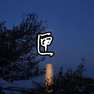 Aaia人体欣赏pics
